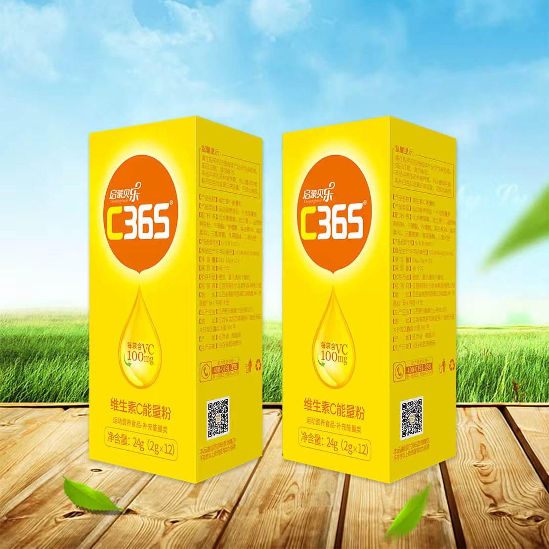 启蒙贝乐C365维生素C能量粉
